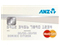 ANZ mastercard - Infochoice